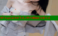 糖心短视频：用Vlog记录美好生活，Z世代潮流社交新方式